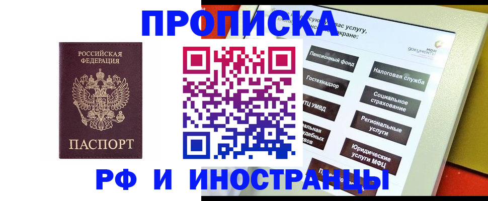 временная регистрация для всех в Малоярославце
