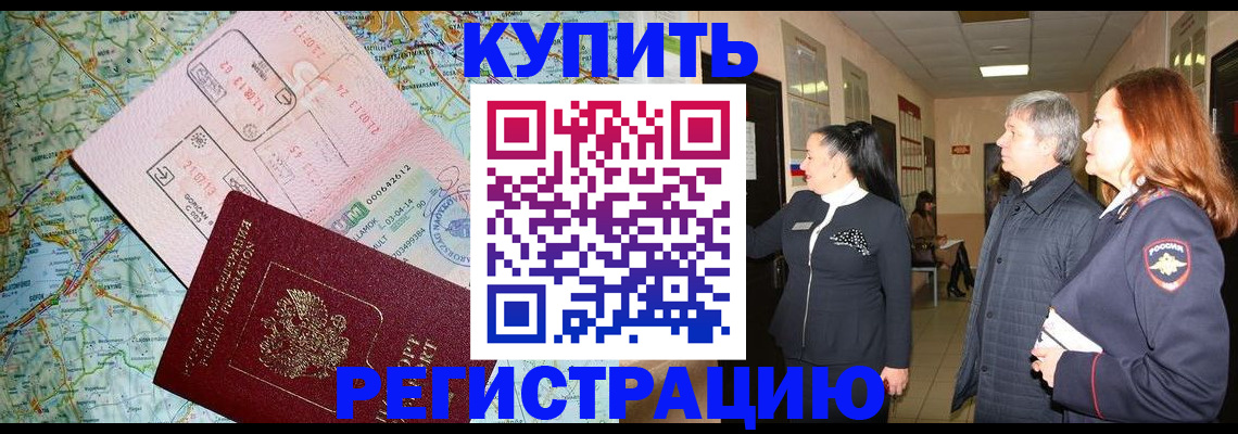 прописка от собственника в Малоярославце