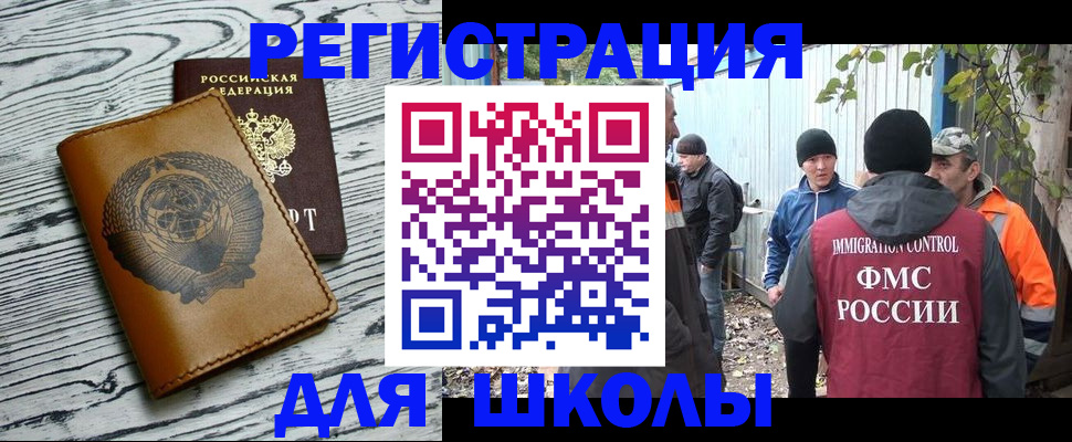 прописка в Малоярославце